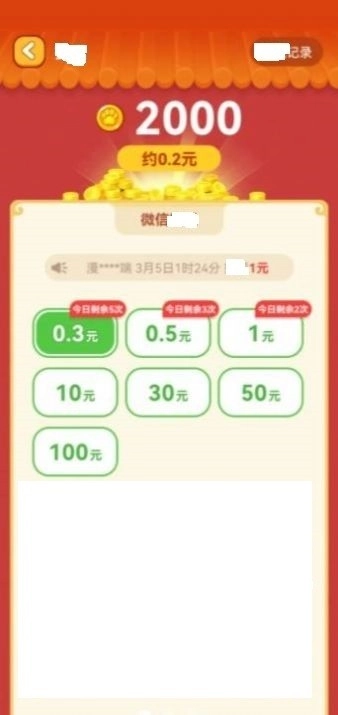 招财进宝喵手游直装版