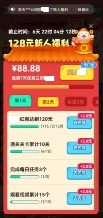 招财进宝喵手游直装版