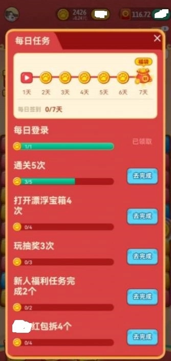 招财进宝喵手游直装版
