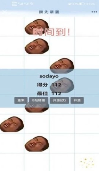 电子先辈游戏完整版(2)