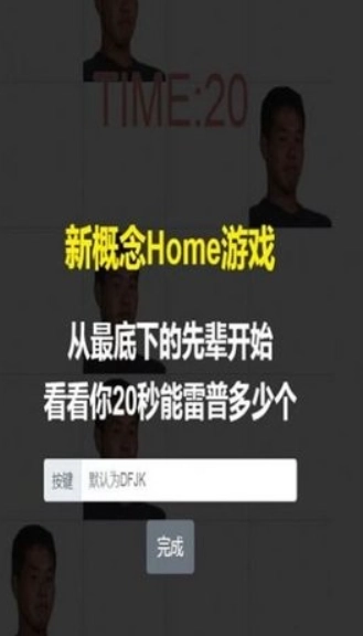 电子先辈游戏完整版(3)
