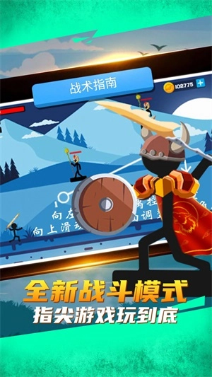 天下英雄谁敌手游戏正版