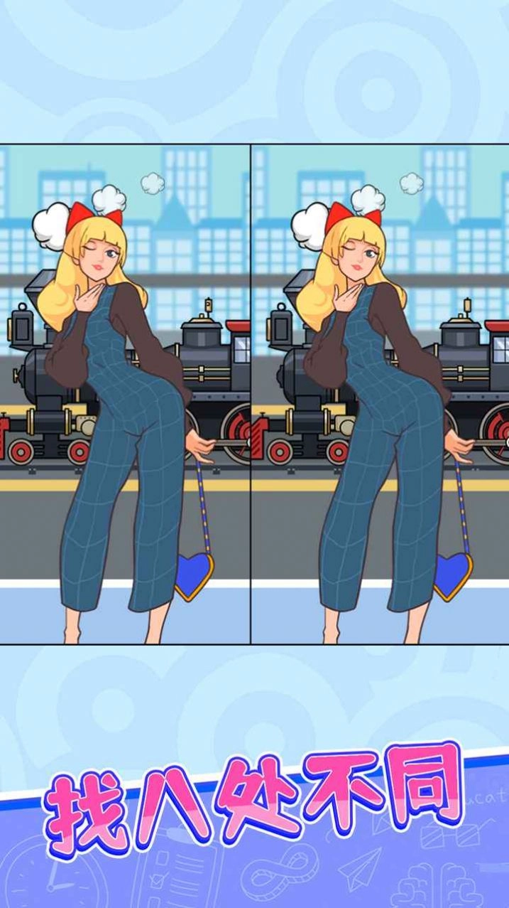 百变找茬无广告版-图1