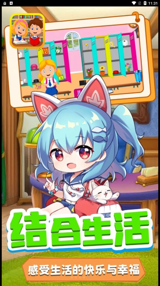 宝宝小镇迷你学校(3)