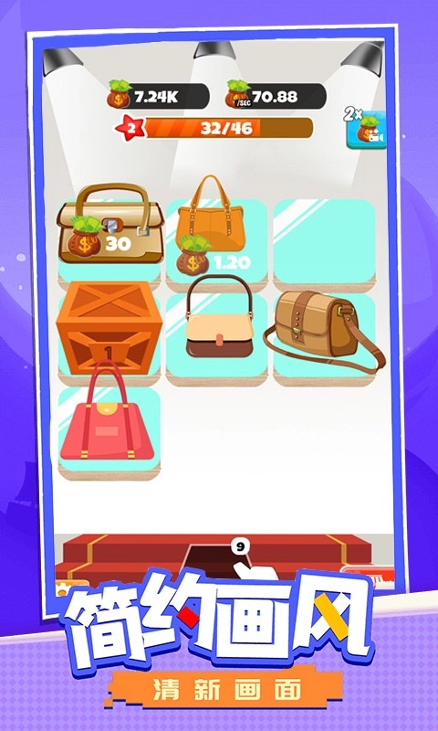 合成包包大作战游戏纯净最新版-图3