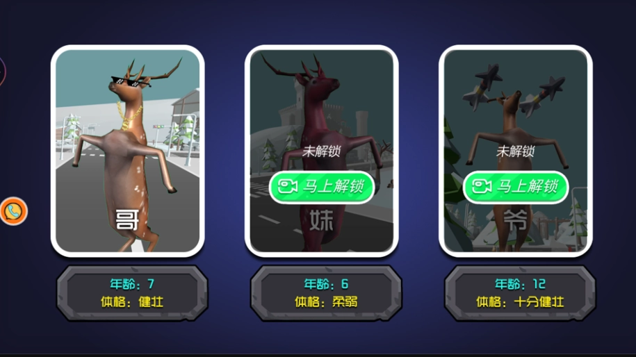 动物的逆袭无广告版截图4