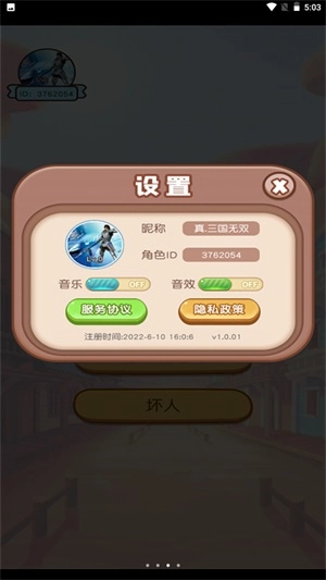 勇者闯关安卓版(1)