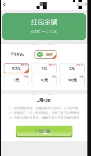 天降大富豪官方正版图1