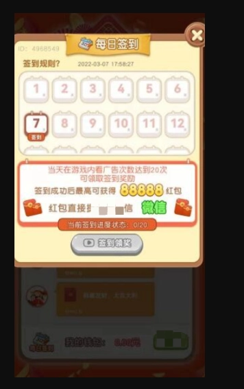 天降大富豪官方正版图2