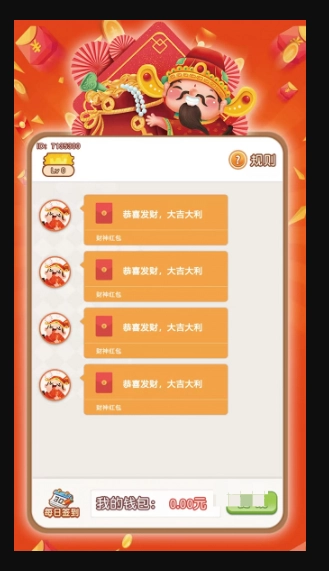 天降大富豪官方正版图3