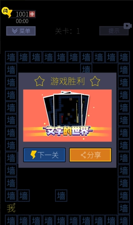 文字的世界最新版(1)