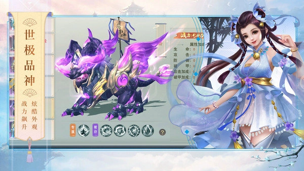 山海情之渡仙传说手游下载