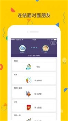 与你安卓官方版(1)