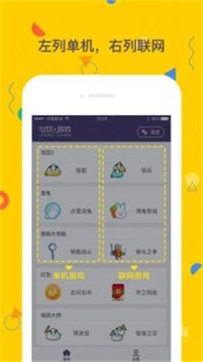 与你安卓官方版(2)