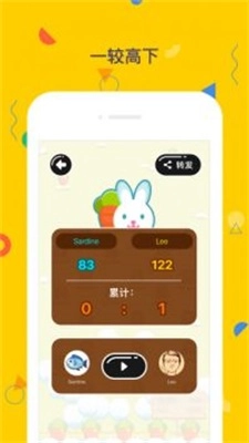 与你安卓官方版(3)