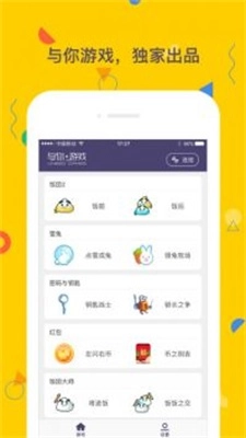 与你安卓官方版(4)