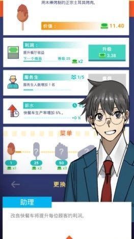 樱花梦工厂直装版图4