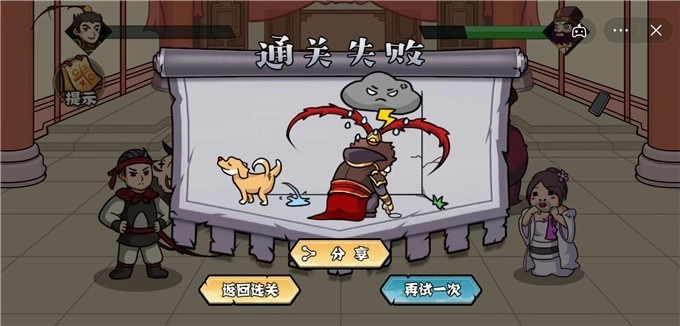 谁是大聪明游戏官方版(2)