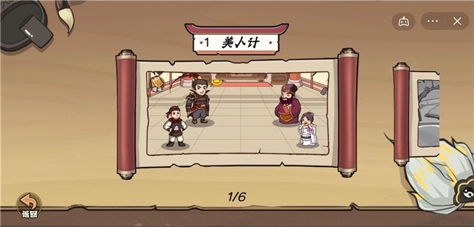 谁是大聪明游戏官方版(4)