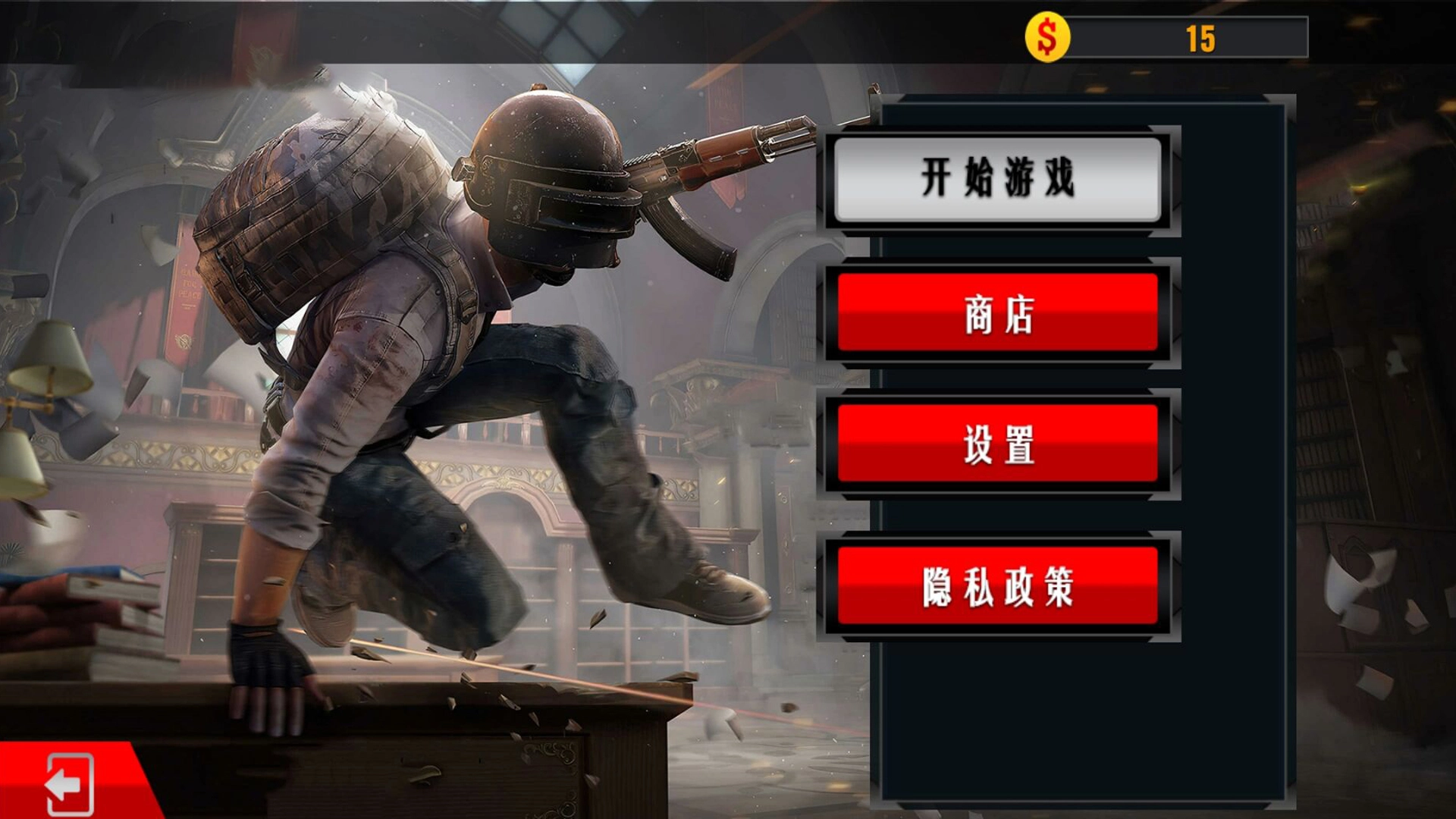 AWM枪战训练截图3