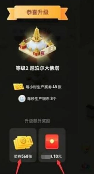 省钱世界安卓官方版(3)