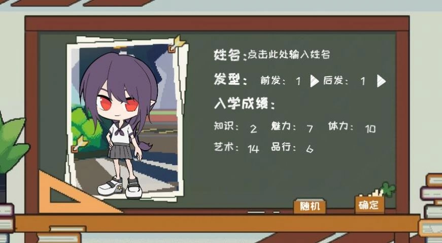 凹凸世界学园生活有点问题手机免费版(1)