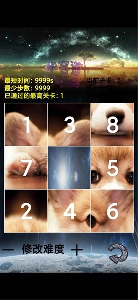 魔法数字华容道(1)