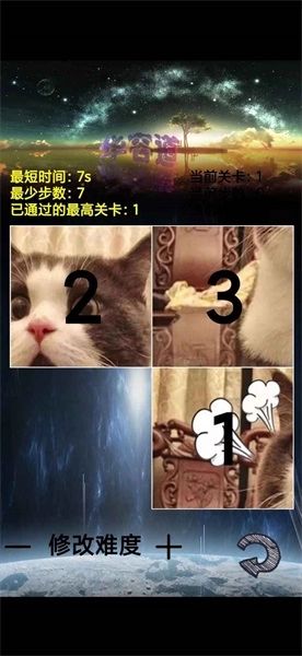 魔法数字华容道(2)