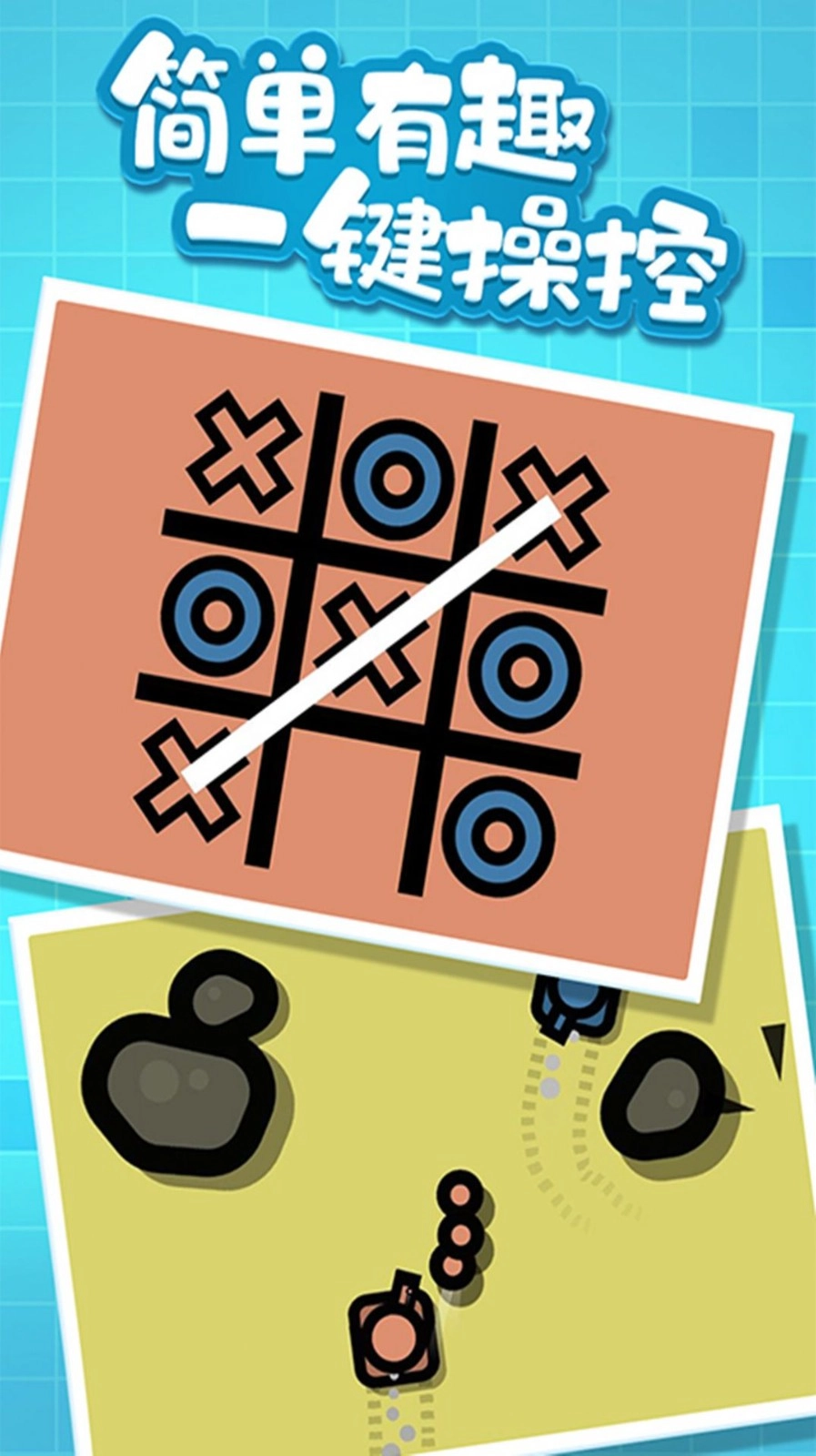 2人热血对战手游免费版(3)