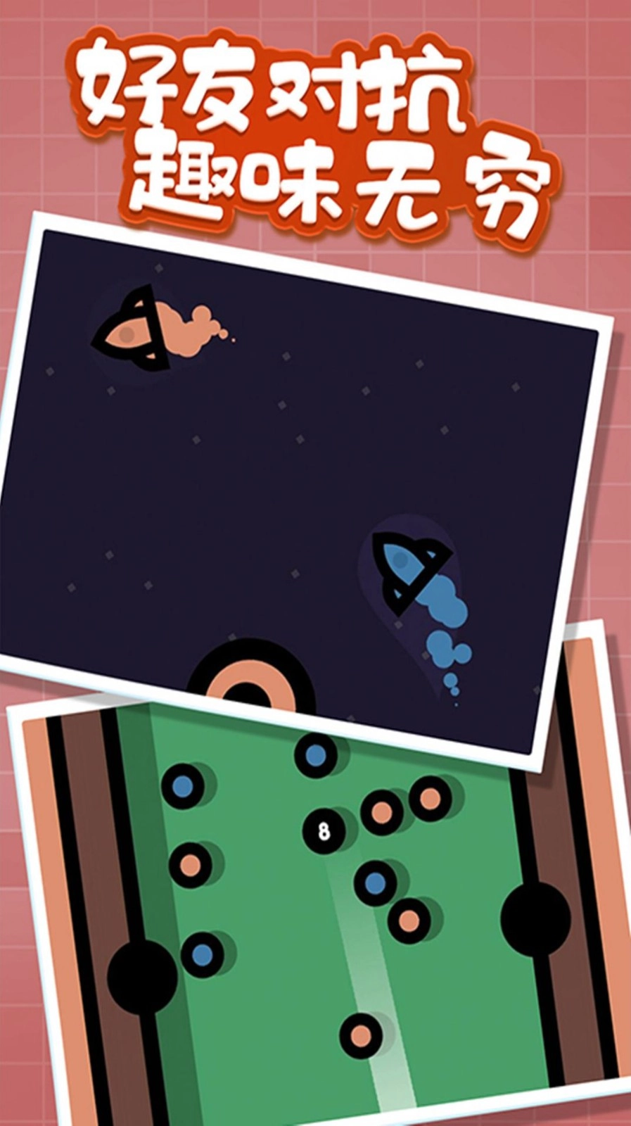 2人热血对战手游免费版(4)