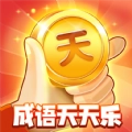 成语天天乐游戏纯净版
