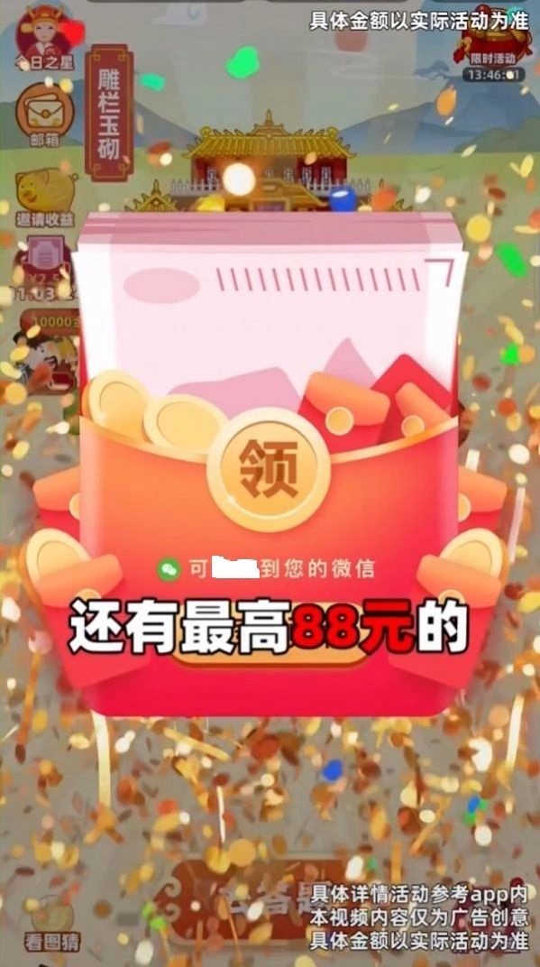 成语天天乐游戏纯净版