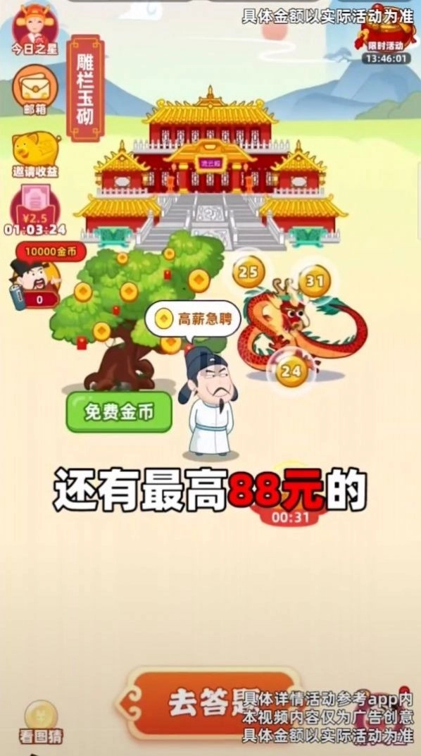 成语天天乐游戏纯净版