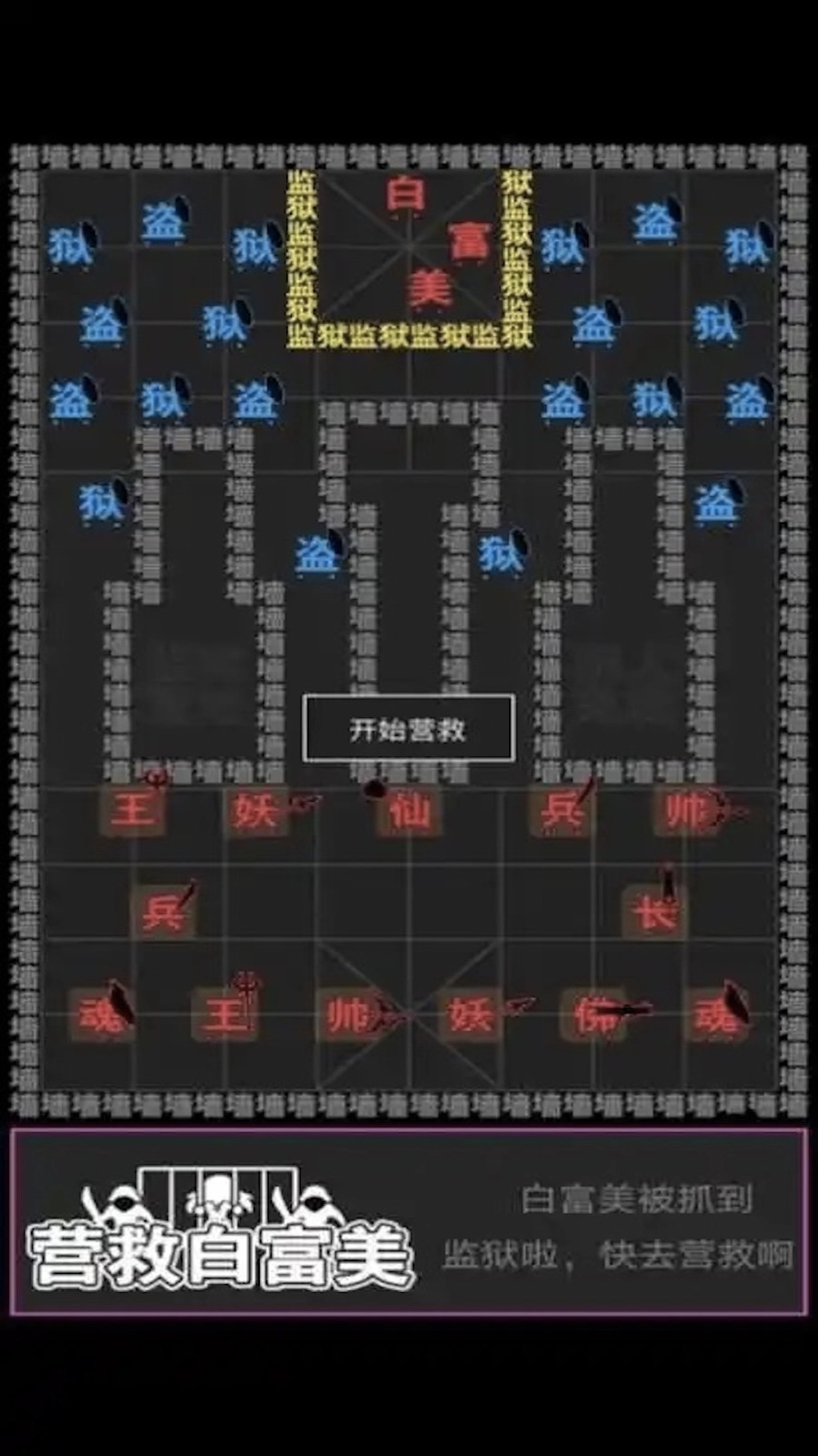 像素史诗战争