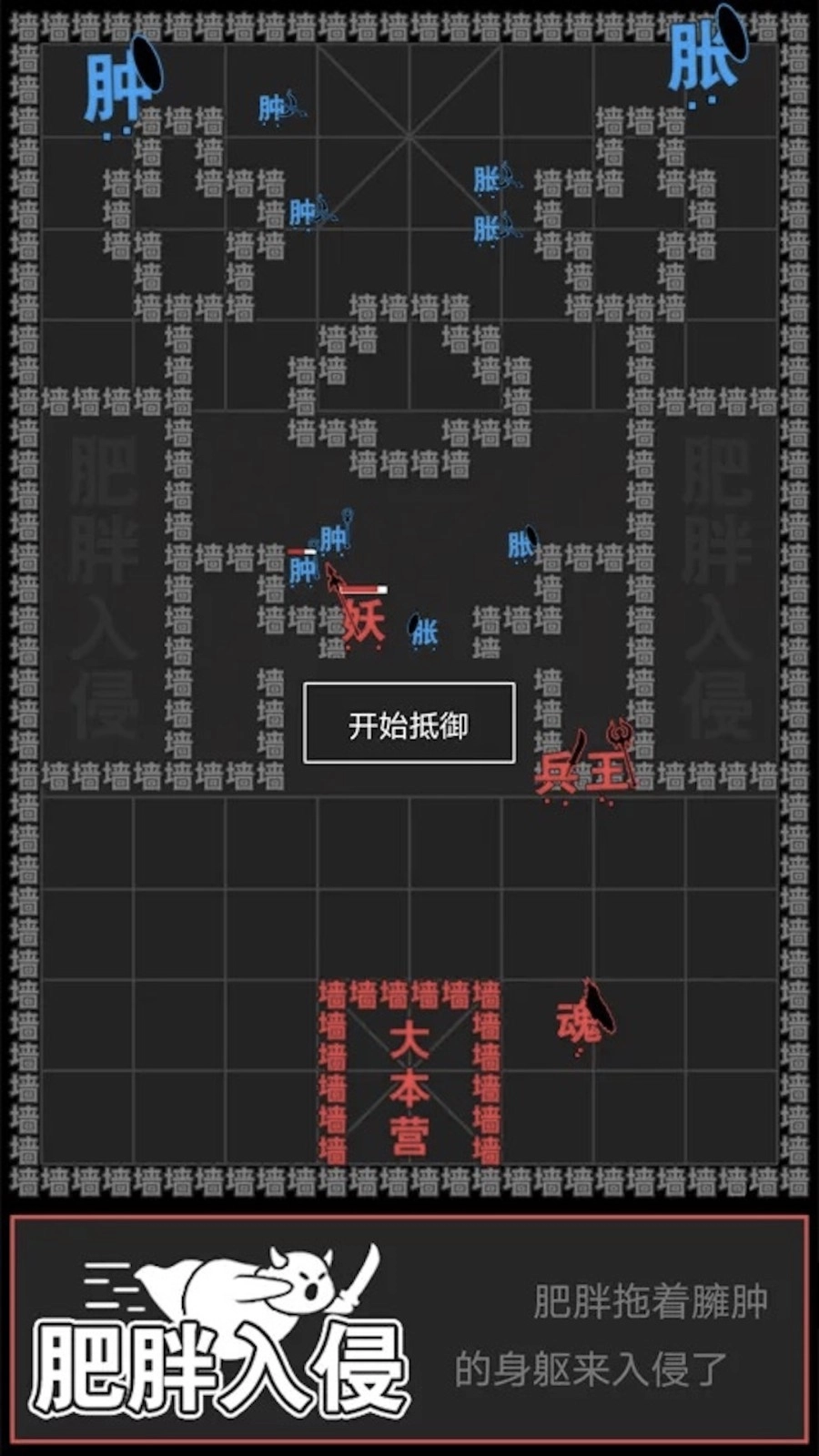 像素史诗战争