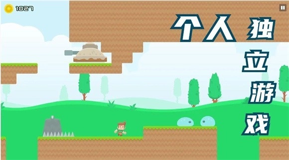 磊子大冒险手机最新版(2)