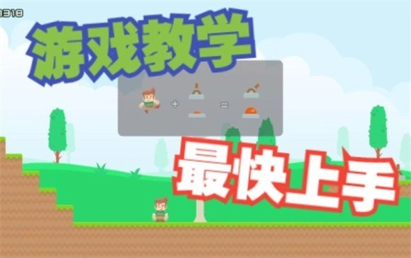 磊子大冒险手机最新版(3)