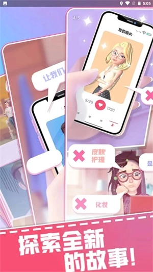 素人改造大师(1)