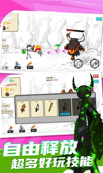 左右开弓游戏无广告版(2)