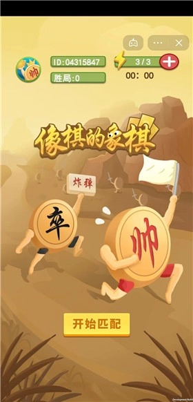 像棋的象棋(4)