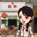 超市便利店游戏纯净最新版