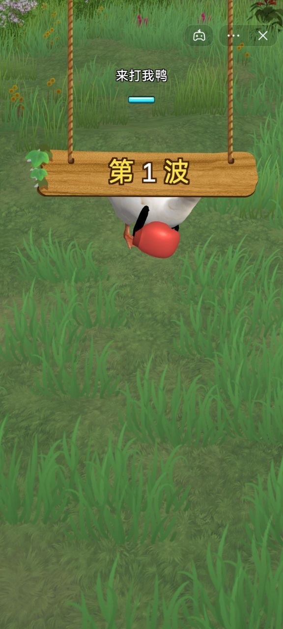 长手的鸭子最新版图2
