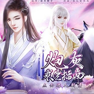 炮灰求生指南闪艺手游版 v1.9.9