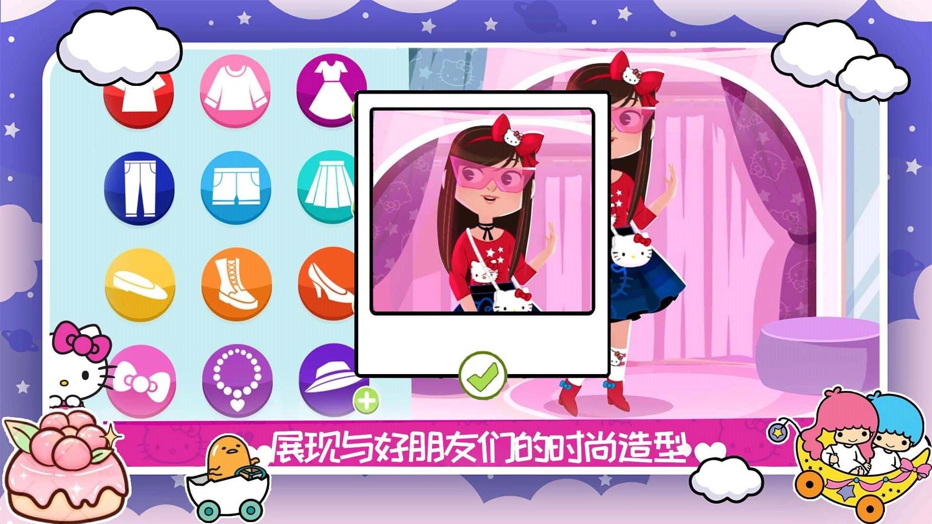 凯蒂猫时尚服装店通用版(1)