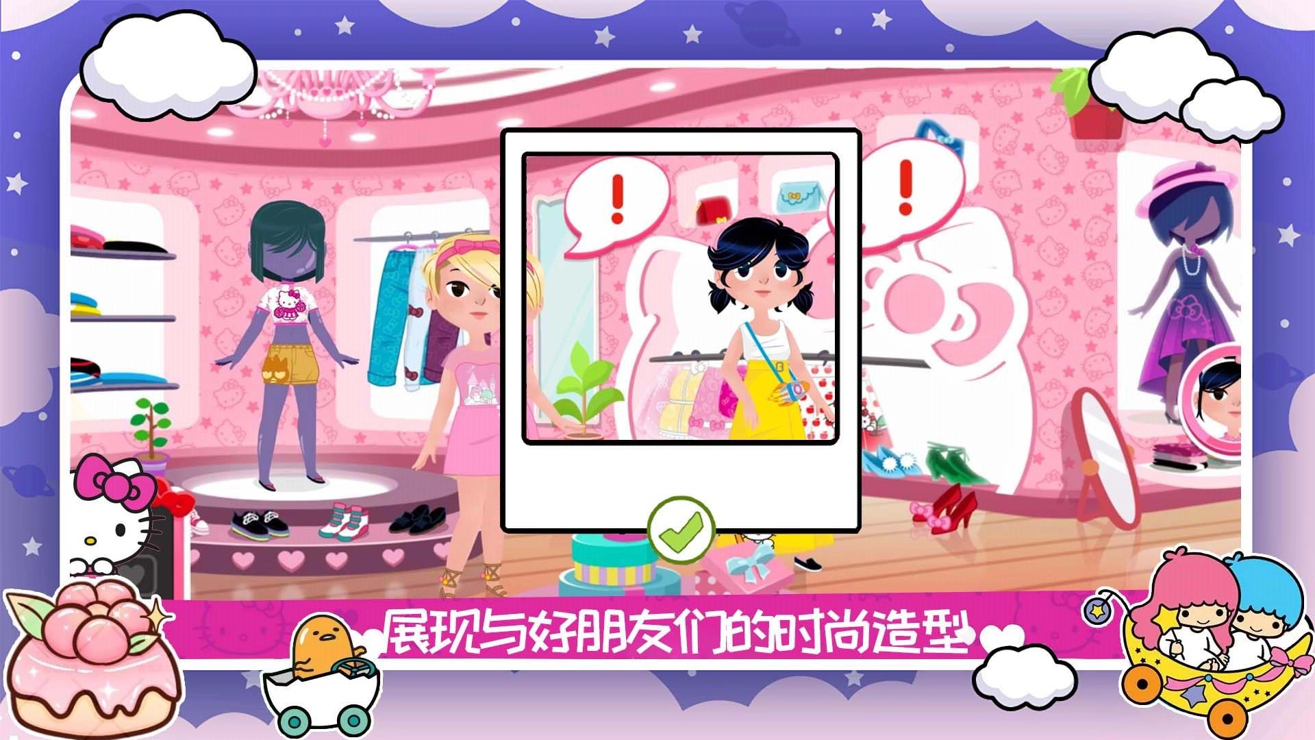 凯蒂猫时尚服装店通用版(3)