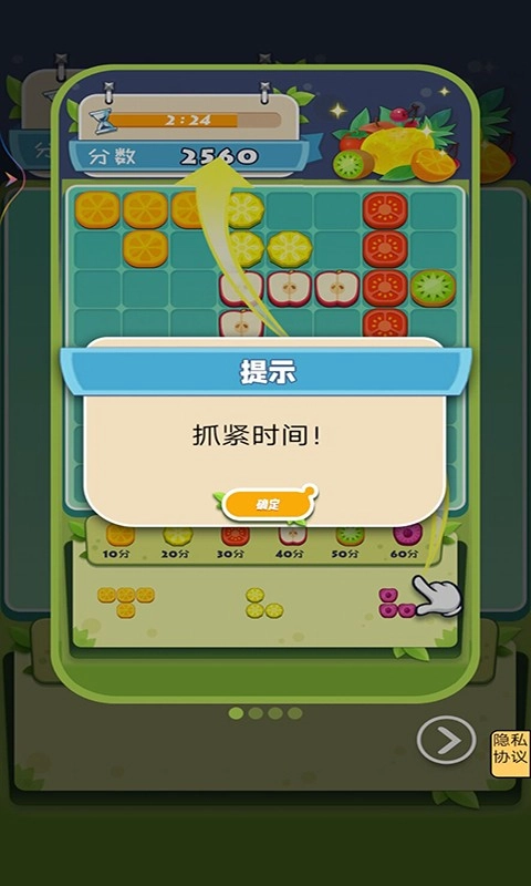 水果哒哒哒图4