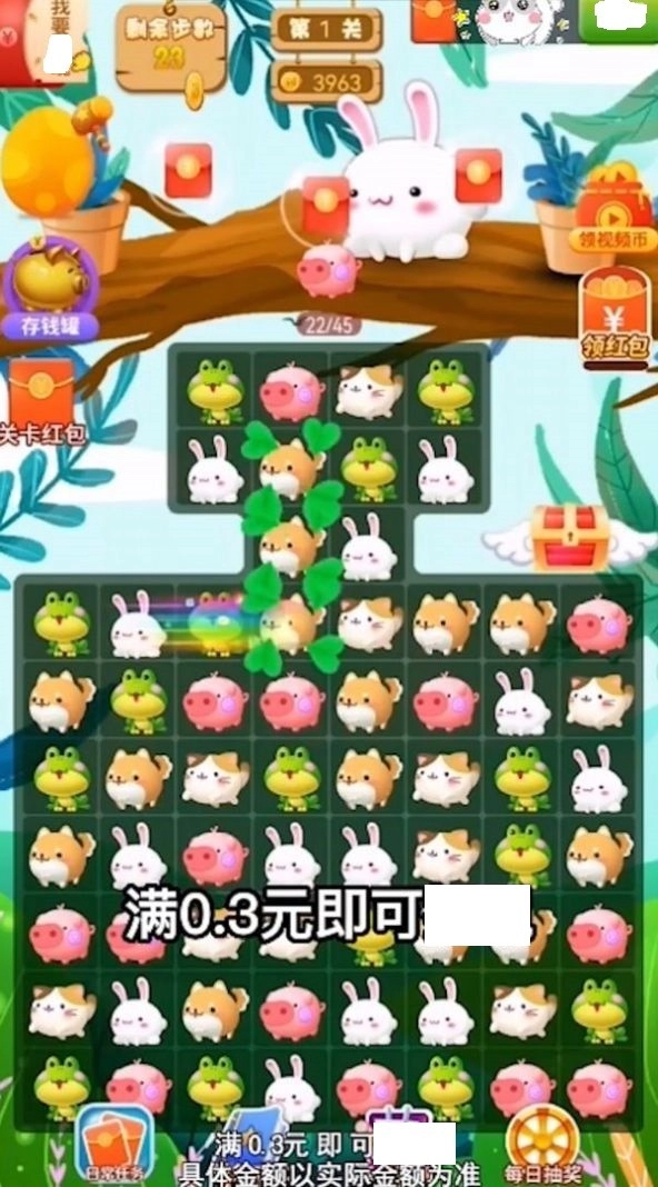 萌兔消消乐通用版(1)