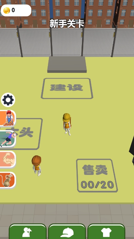梦想建筑师完整版下载