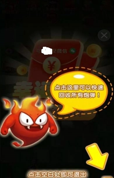 弹球之魂直装游戏版图2