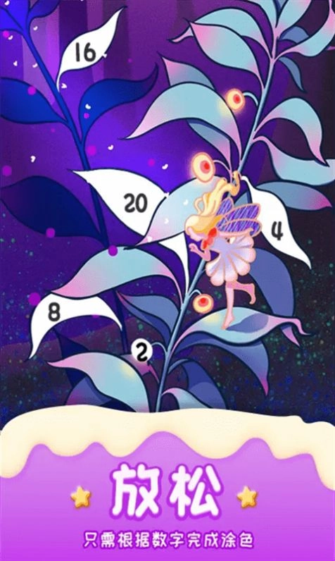 涂画花园游戏官方最新版(2)